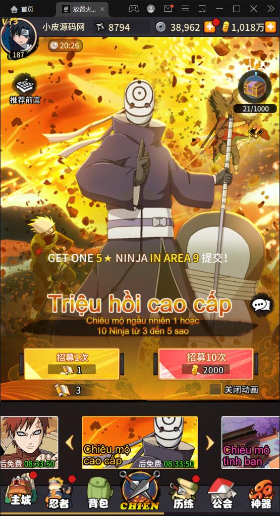 冒险卡牌手游【放置火影】1月整理Linux手工服务端+GM后台+安卓【站长榆桦亲测】-榆桦源码网
