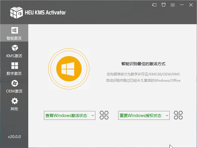 Windows, Office版本激活工具HEU KMS Activator v24.6.1-榆桦源码网