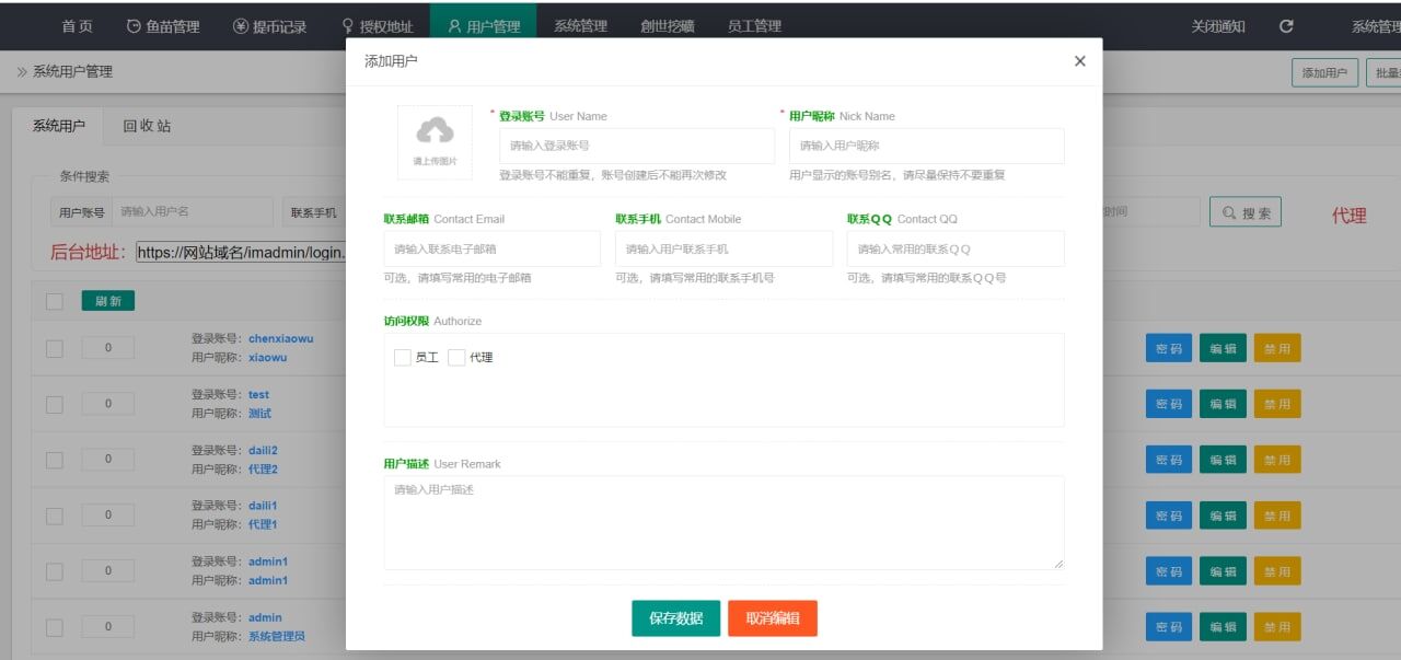 最新升级版 云挖矿模式盗u源码 秒u源码-全开源版-榆桦源码网