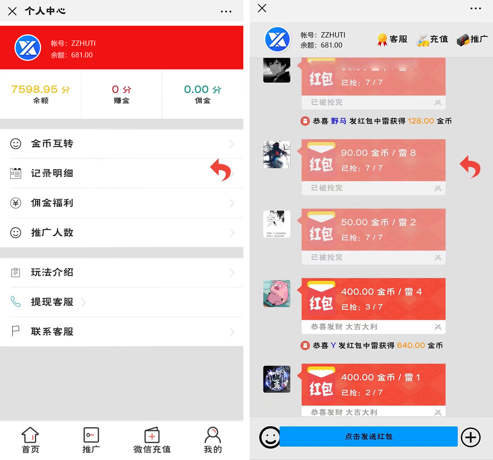 新版【士兵扫雷UI改版】12月未新增多页面新UI士兵扫雷游戏源码-榆桦源码网