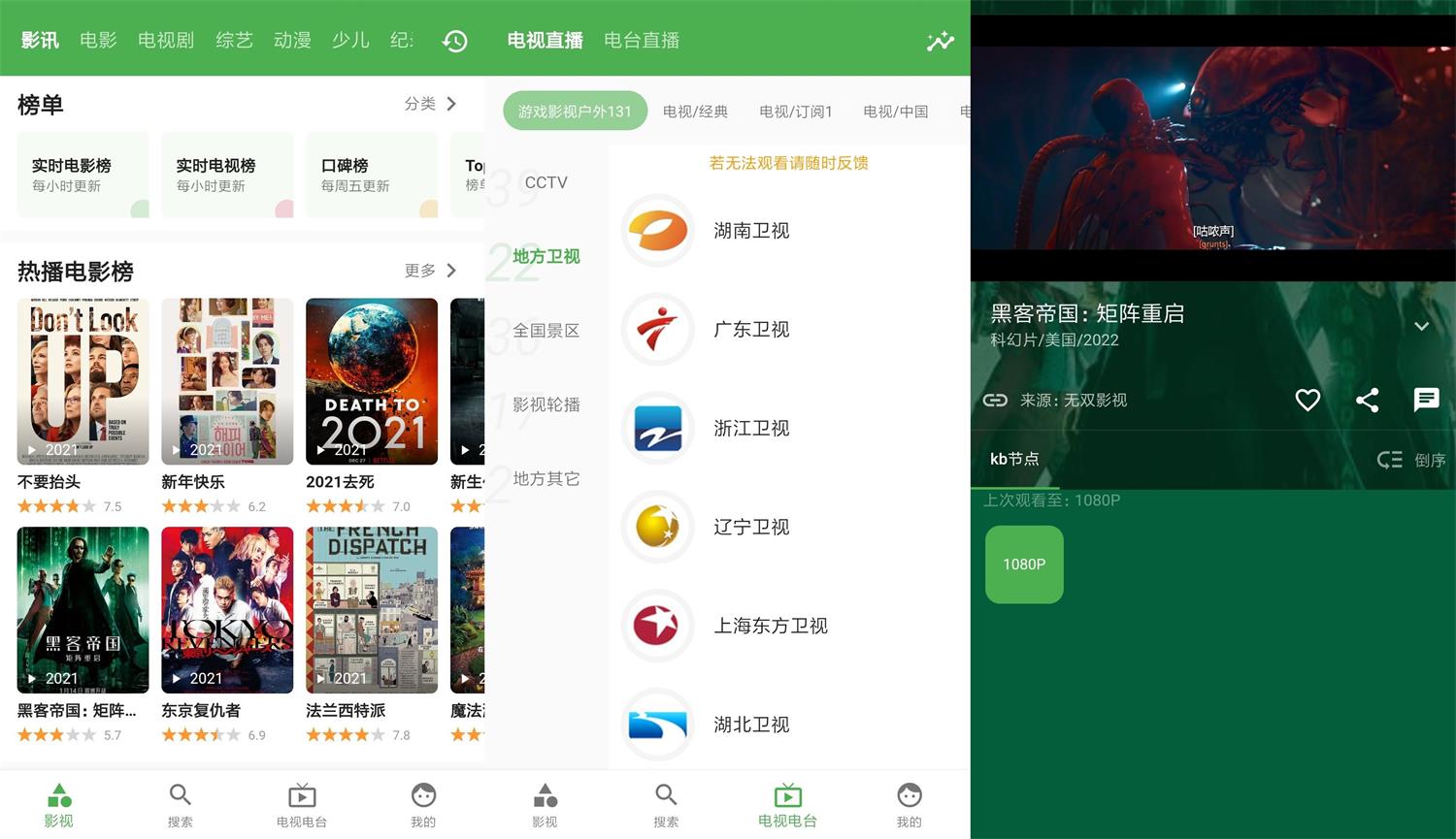 安卓青蛙视频v1.7.8绿化版-榆桦源码网