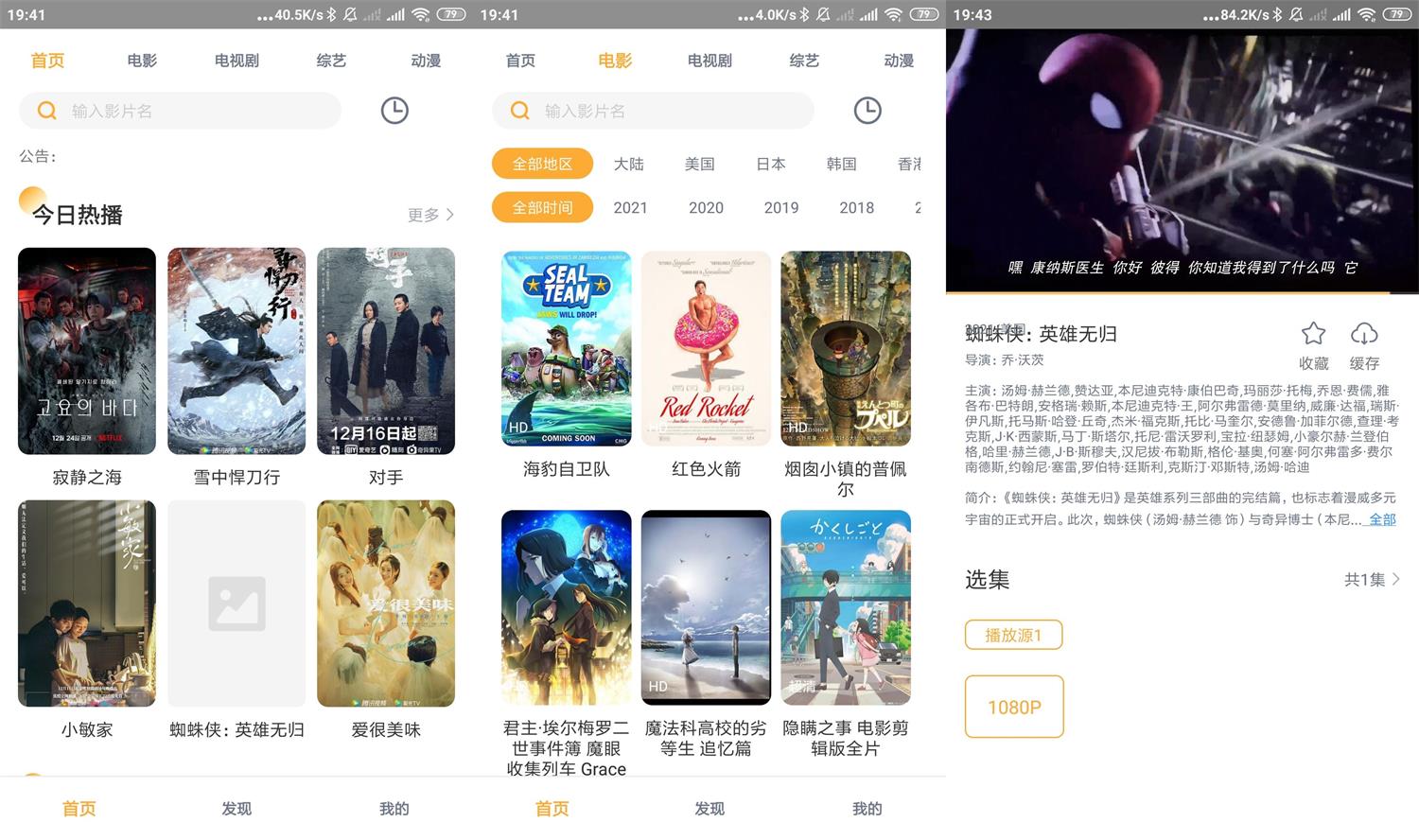安卓黑豹影视v1.0.3绿化版-榆桦源码网