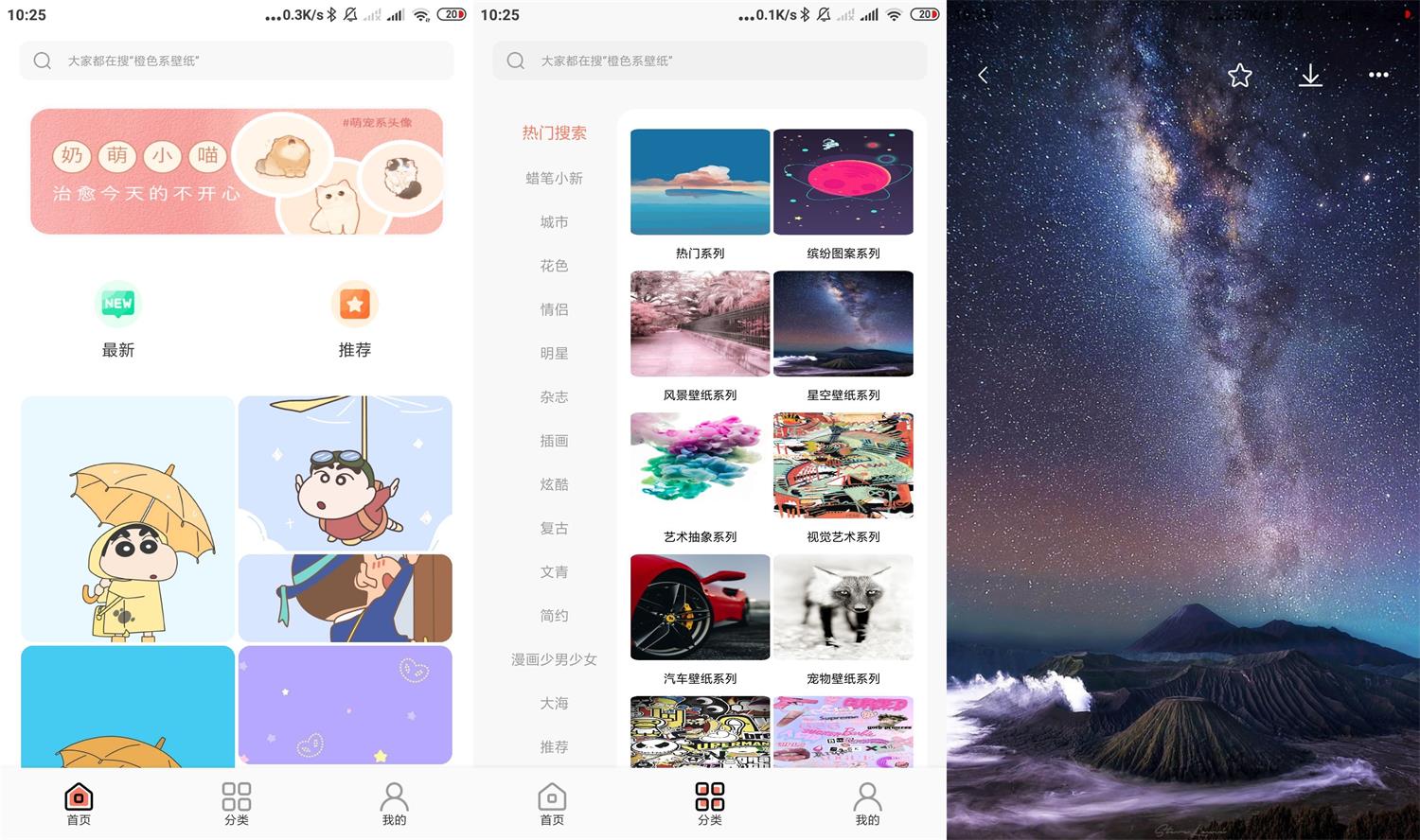 安卓小王壁纸v1.0.0绿化版-榆桦源码网