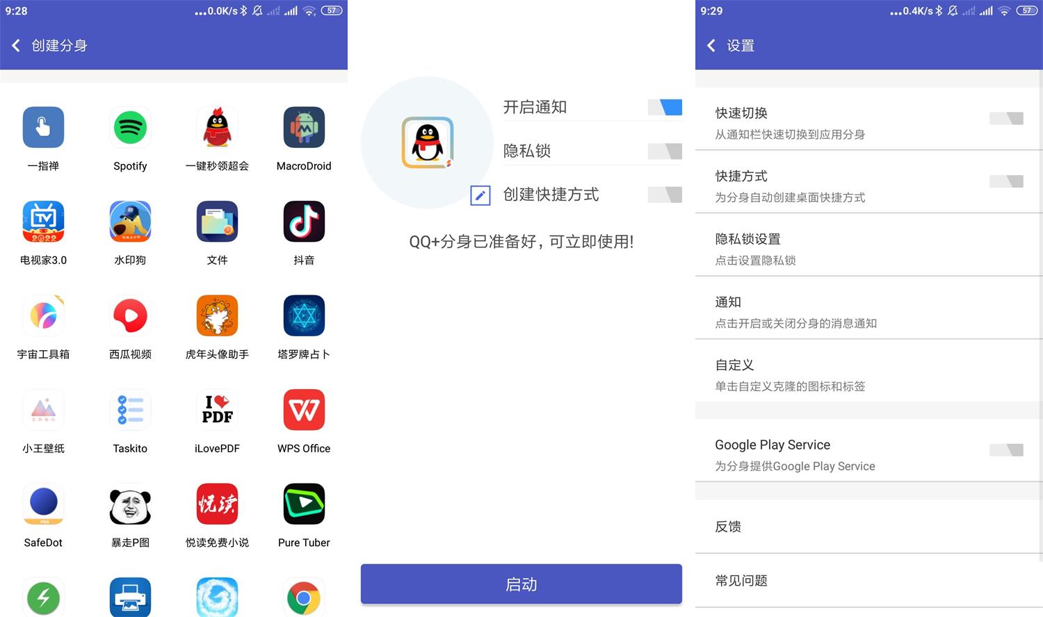 安卓超级多开v3.9.30高级版-榆桦源码网