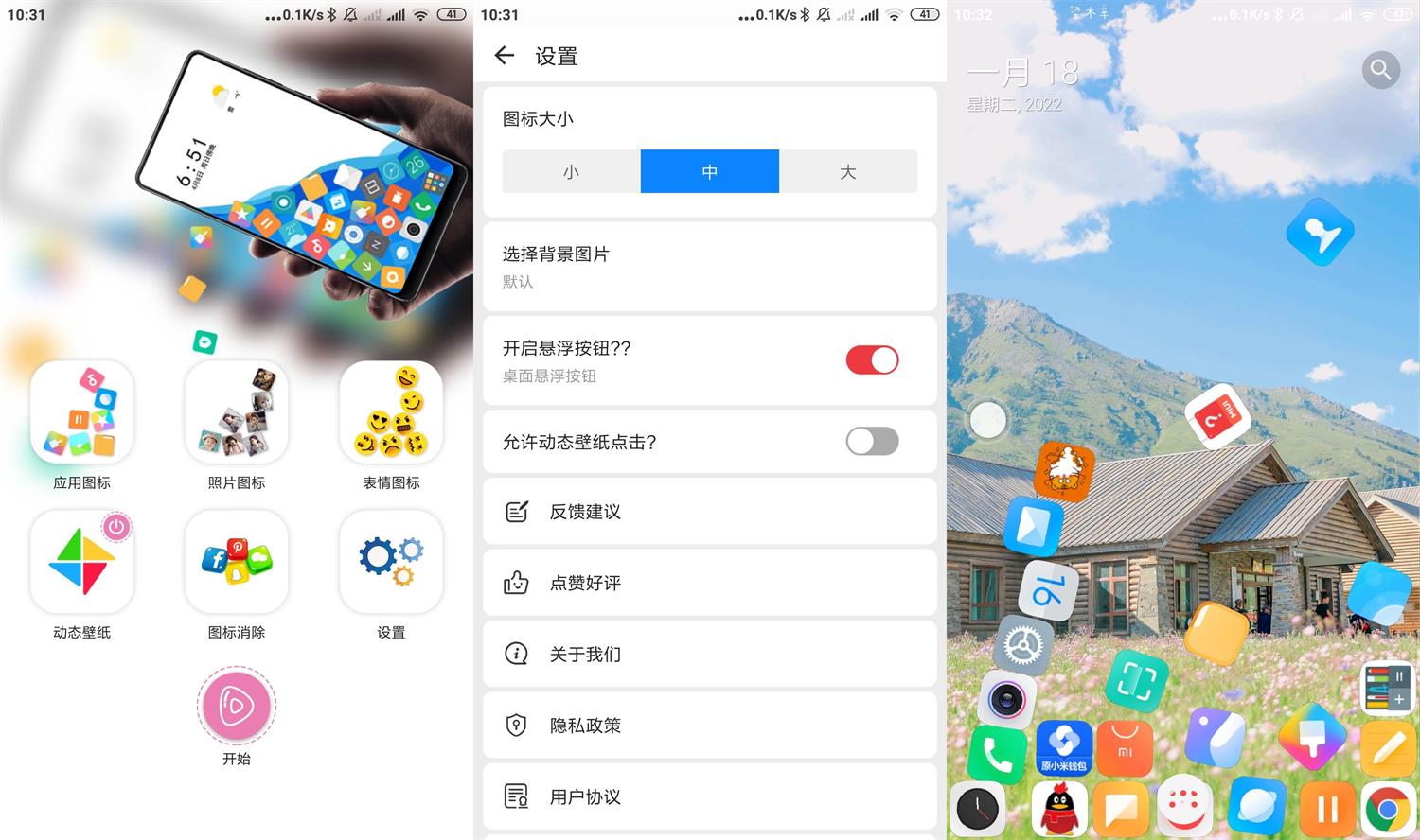 安卓滚动图标v2.6.0绿化版-榆桦源码网