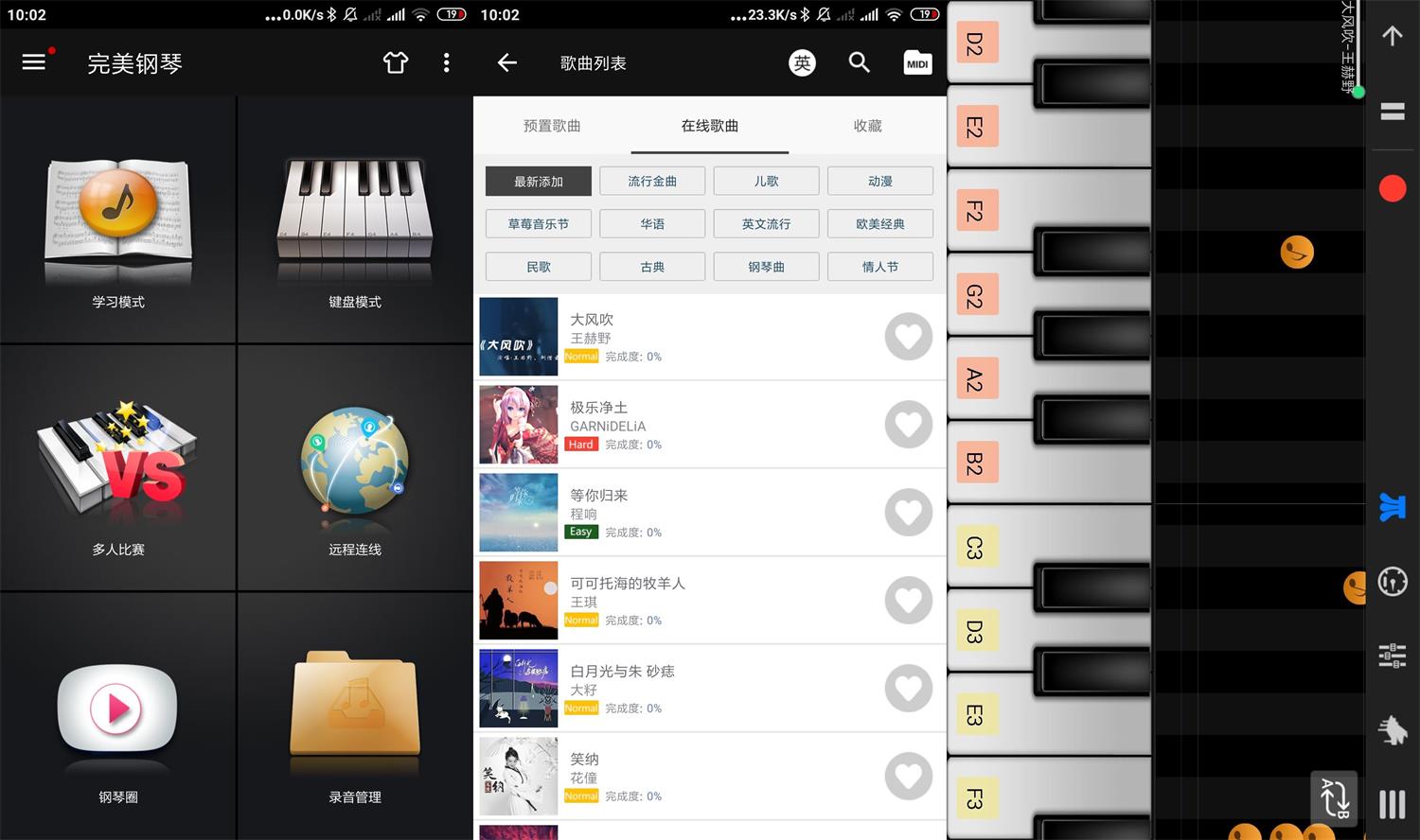 安卓完美钢琴v7.4.1绿化版-榆桦源码网