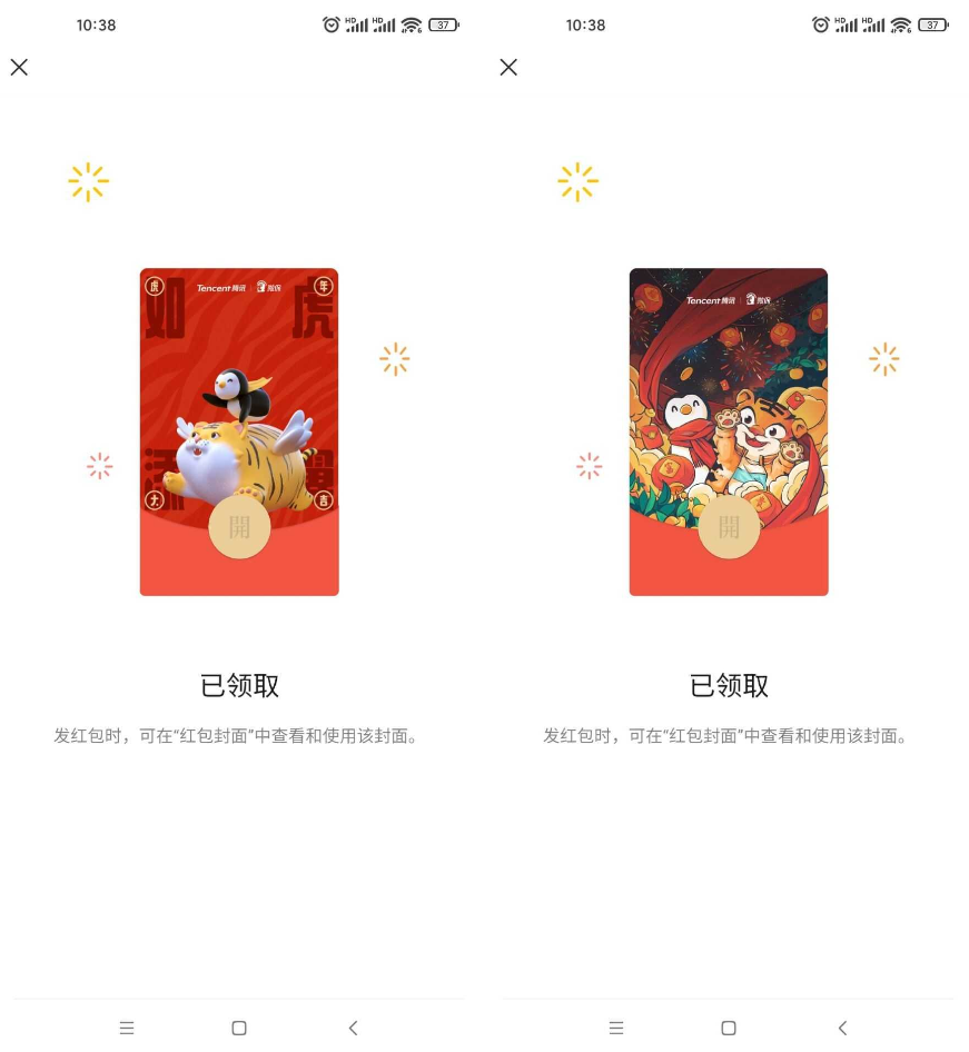 免费领三款虎年微信红包封面-榆桦源码网