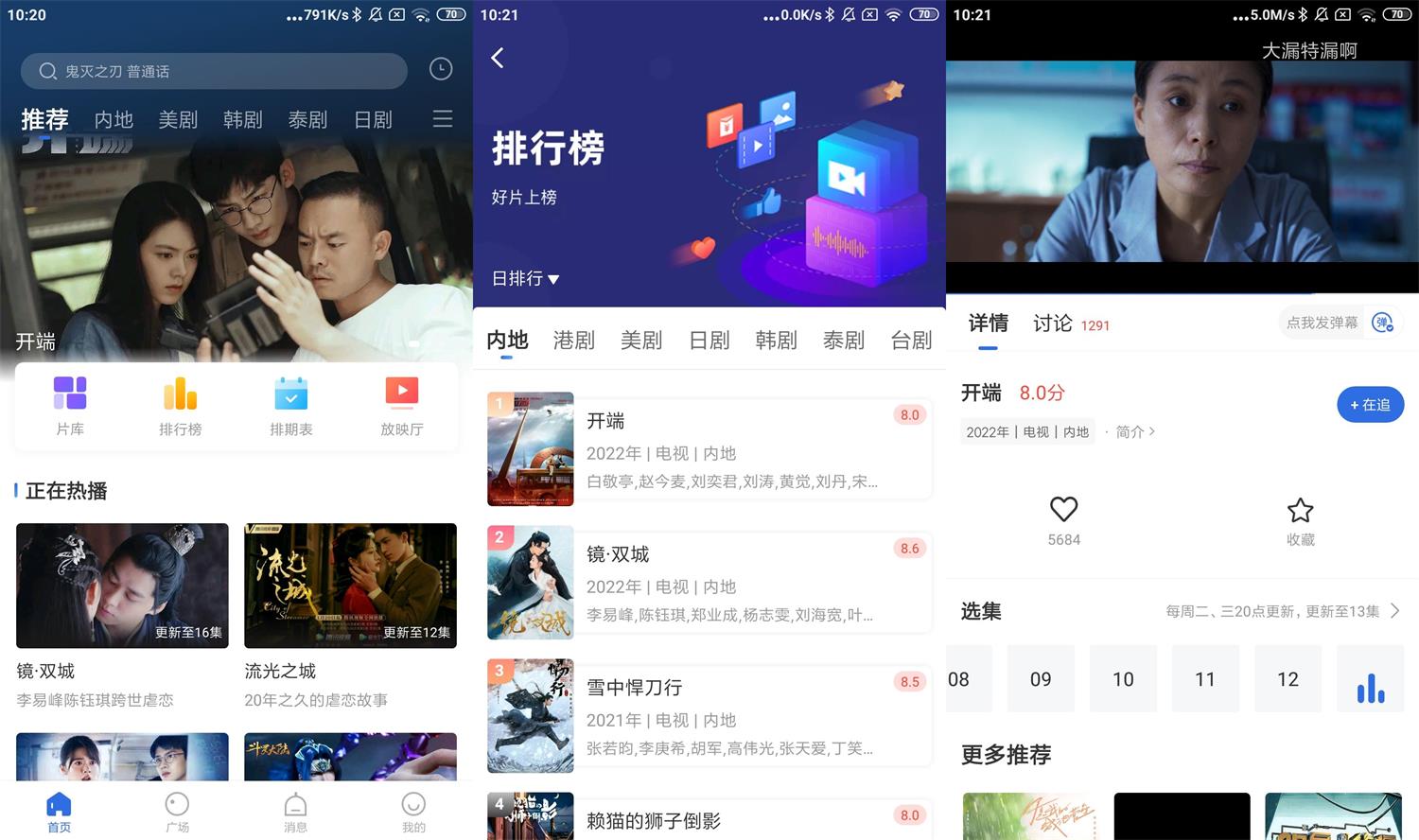安卓飞瓜影视v2.8.8绿化版-榆桦源码网