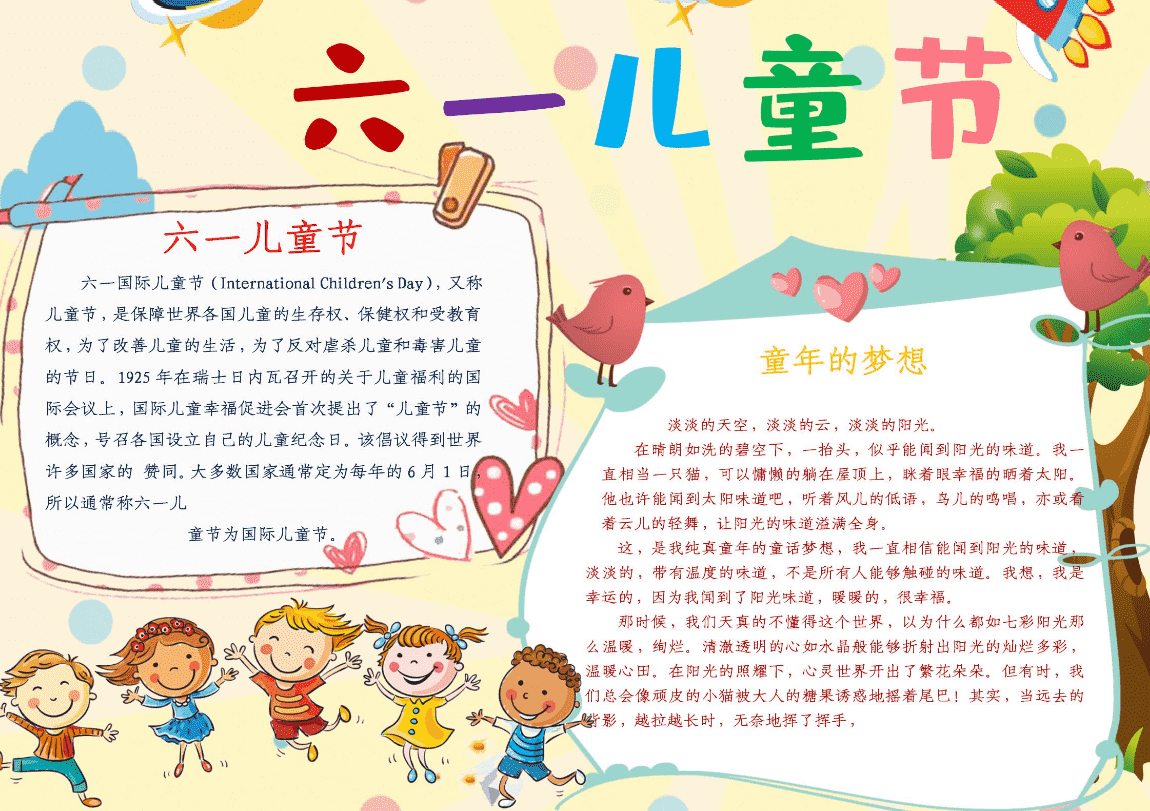 几千份的手抄报模板 家里有神兽的有福了-榆桦源码网