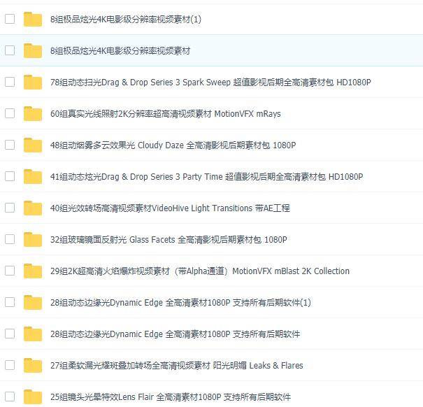 设计剪辑可以用到的字体视频音乐音效素材-榆桦源码网