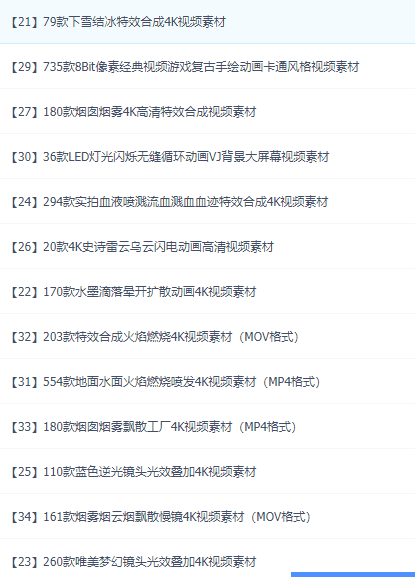 非常全的4063套视频特效素材分享-榆桦源码网