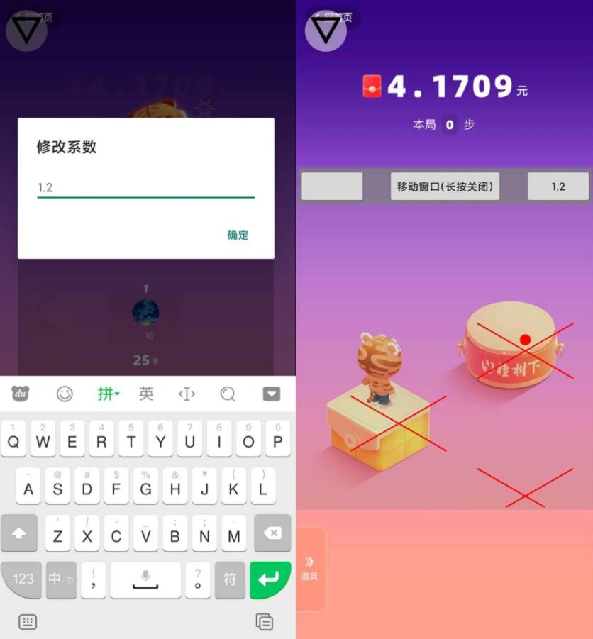 安卓快手跳一跳辅助v1.0.0-榆桦源码网