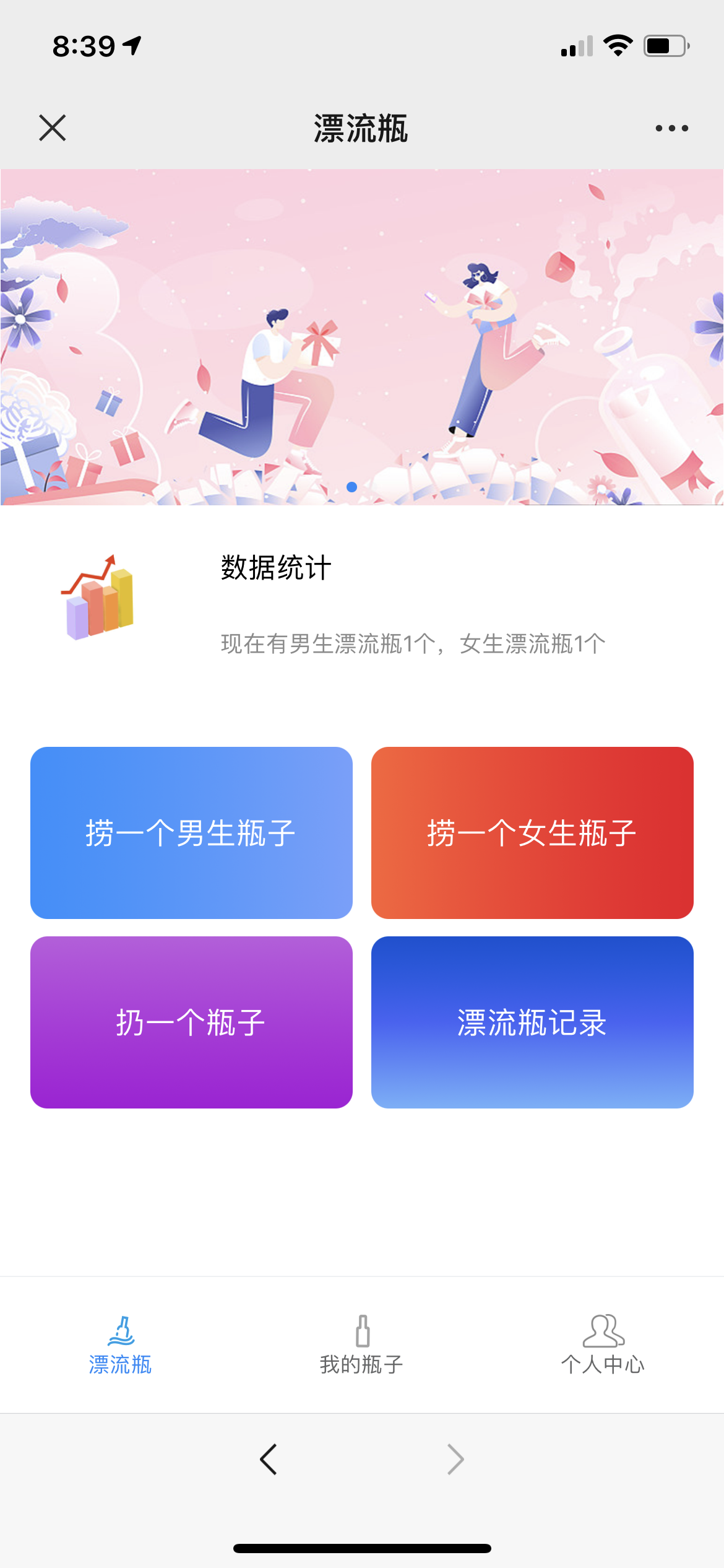 【2022修复版】最新H5漂流瓶交友源码 社交漂流瓶H5源码+对接Z支付+视频搭建教程-榆桦源码网