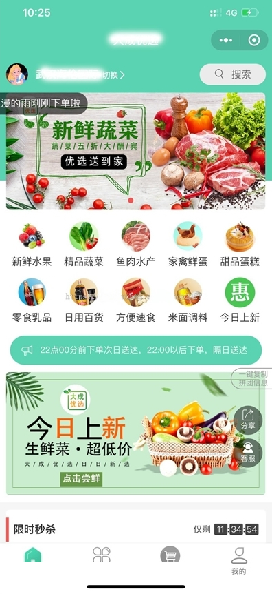 社区团购小程序最新版+界面diy+分销+附近团长+供应商+拼团+菜谱+秒杀+预售+配送+直播-榆桦源码网