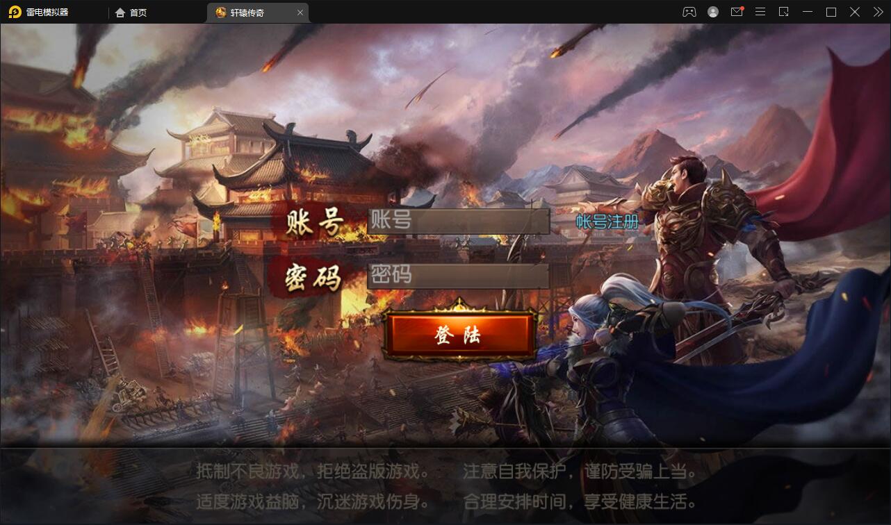 白日门传奇手游【三职业轩辕传奇铭文修复端】2021整理Win一键服务端+GM后台+双端【站长榆桦亲测】-榆桦源码网