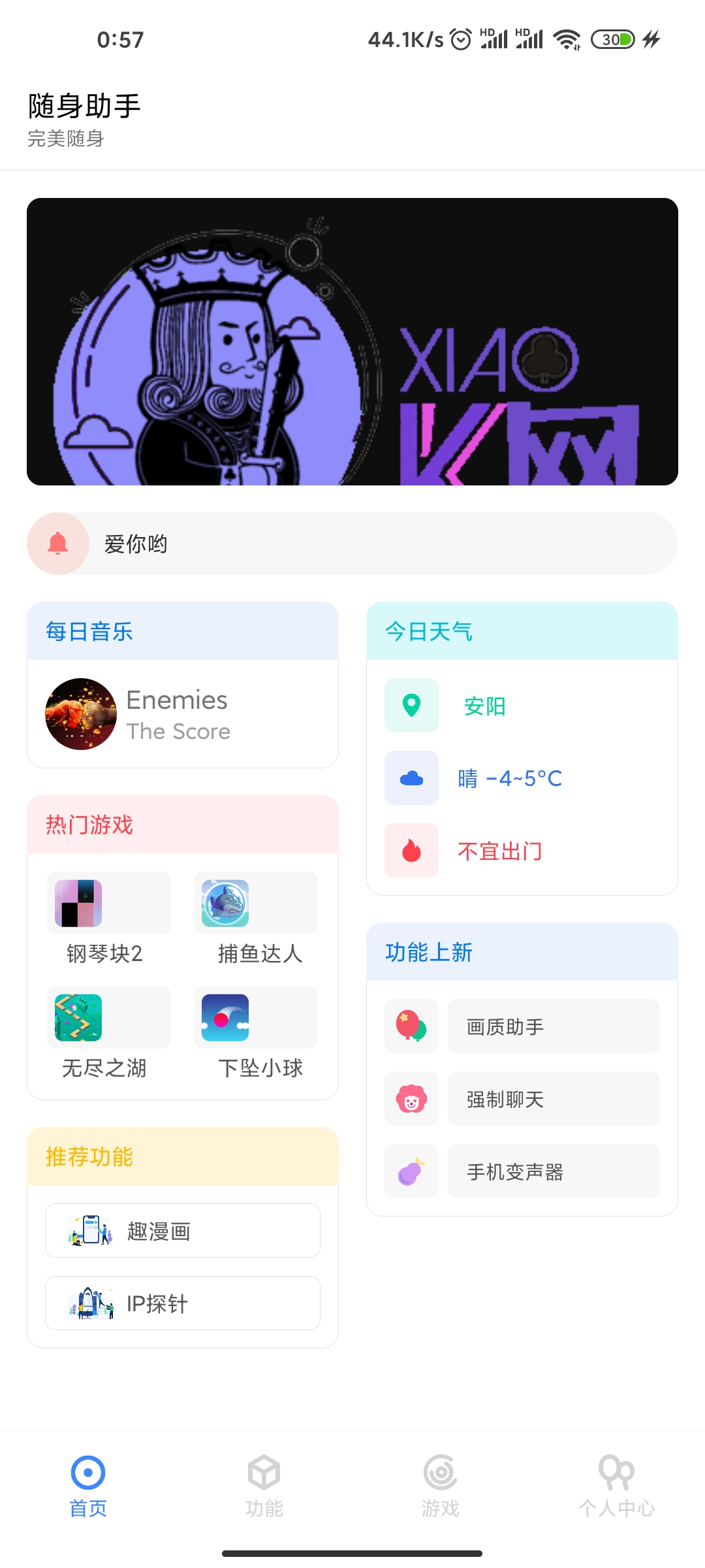 随身助手（软件+源码）可查Q绑最新接口500+功能-榆桦源码网