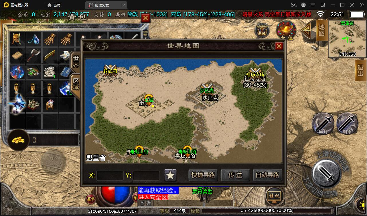 战神引擎传奇手游【暗黑火龙修复版】2022整理服务端+元素+魂环+种树+时装+充值后台【站长榆桦亲测】-榆桦源码网