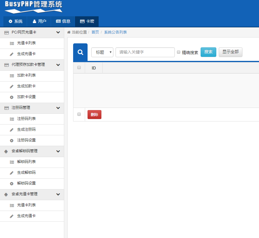 灭世云呼整套修复版源码-榆桦源码网