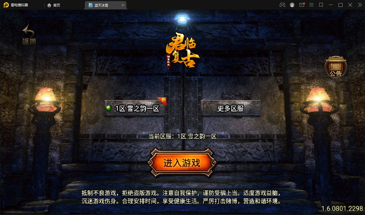 战神引擎传奇手游【蓝天冰雪君临复古】2022整理服务端+情怀BOSS+神龙秘境+宠物大师+充值后台【站长榆桦亲测】-榆桦源码网