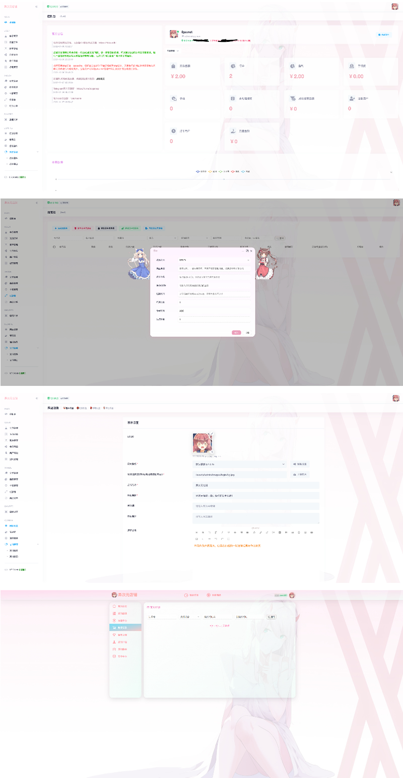 2022【商业运营版】异次元发卡源码/荔枝发卡V3.0二次元风格发卡网全开源源码/对接免签约支付接口/带视频搭建教程-榆桦源码网