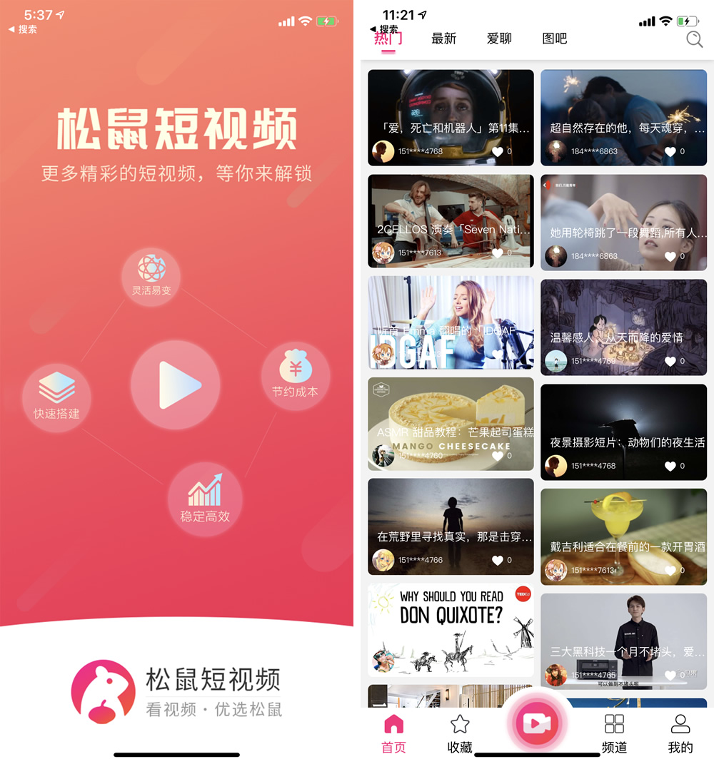 修复版开源短视频系统源码/带APP双端源码/松鼠短视频源码-榆桦源码网