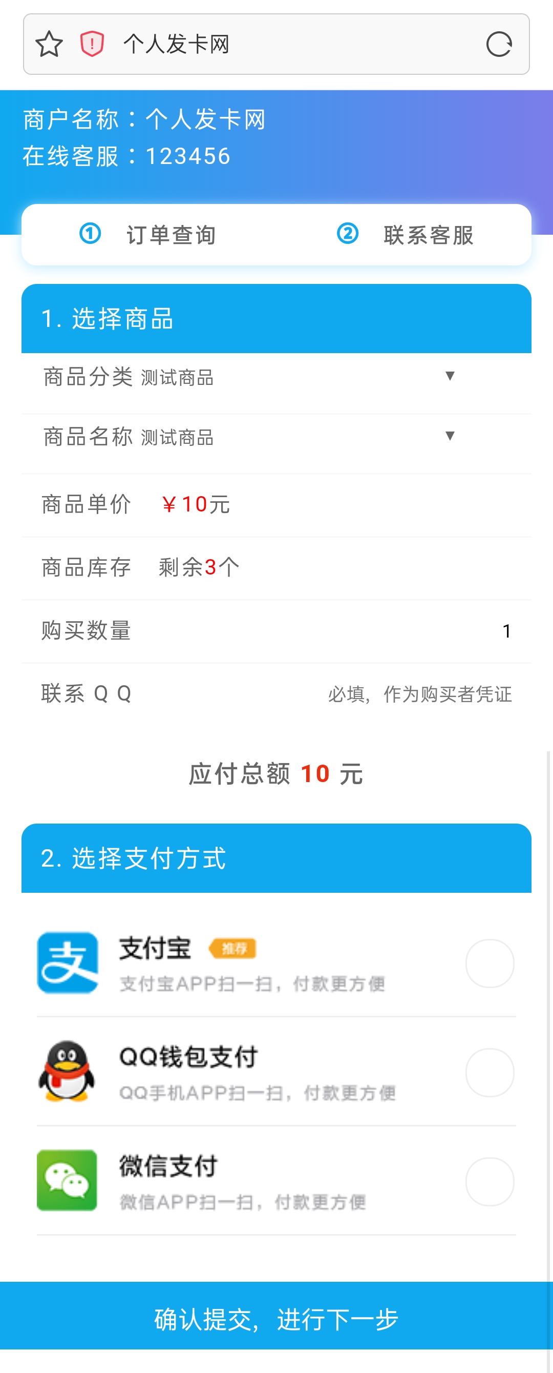 简单简约发卡网源码-最新版-榆桦源码网