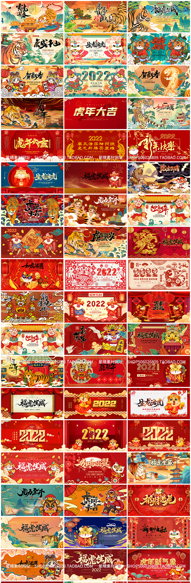 2022新年元旦春节喜庆插画卡通海报PSD素材-榆桦源码网