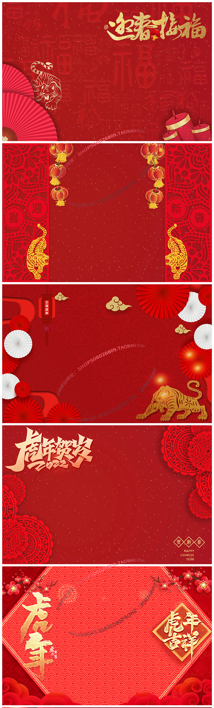 2022虎年新年春节卡通喜庆PSD背景模板素材-榆桦源码网