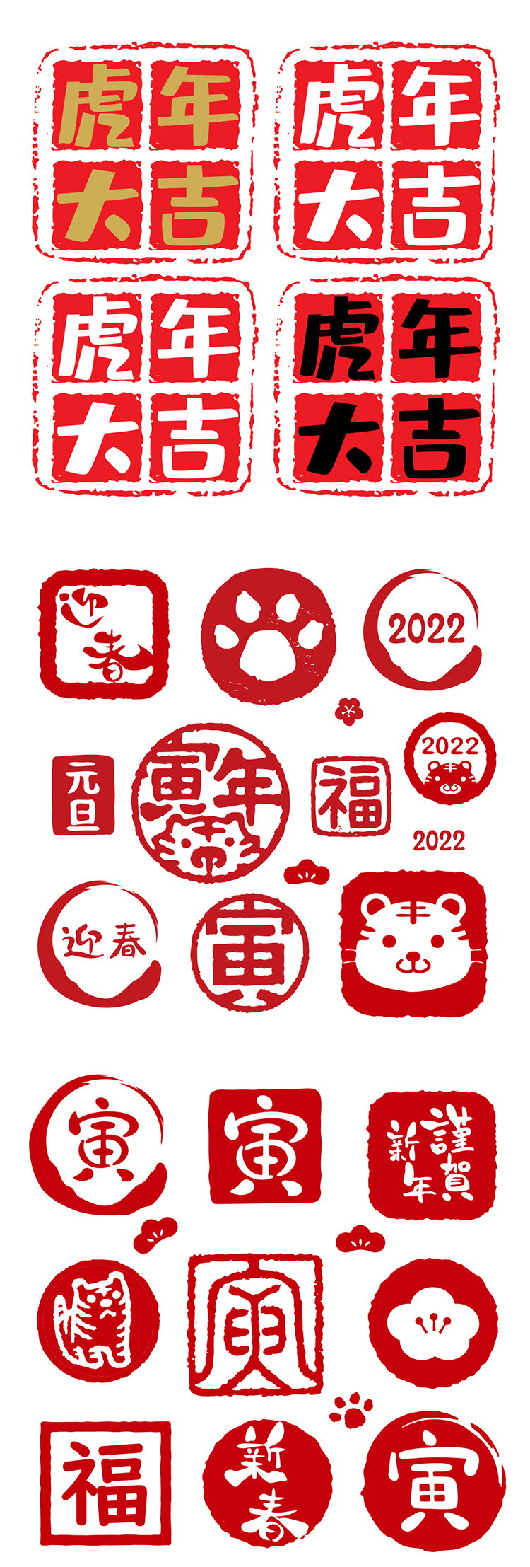 2022新年春节剪纸卡通可爱标签AI矢量设计素材-榆桦源码网