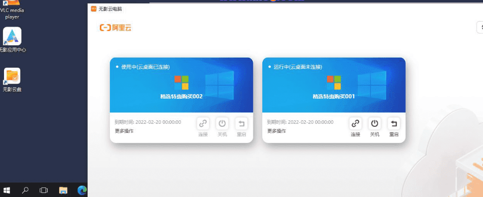 阿里云免费领取1个月云电脑-榆桦源码网