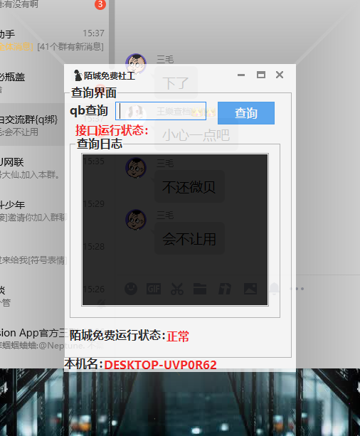 陌城免费社工库-榆桦源码网