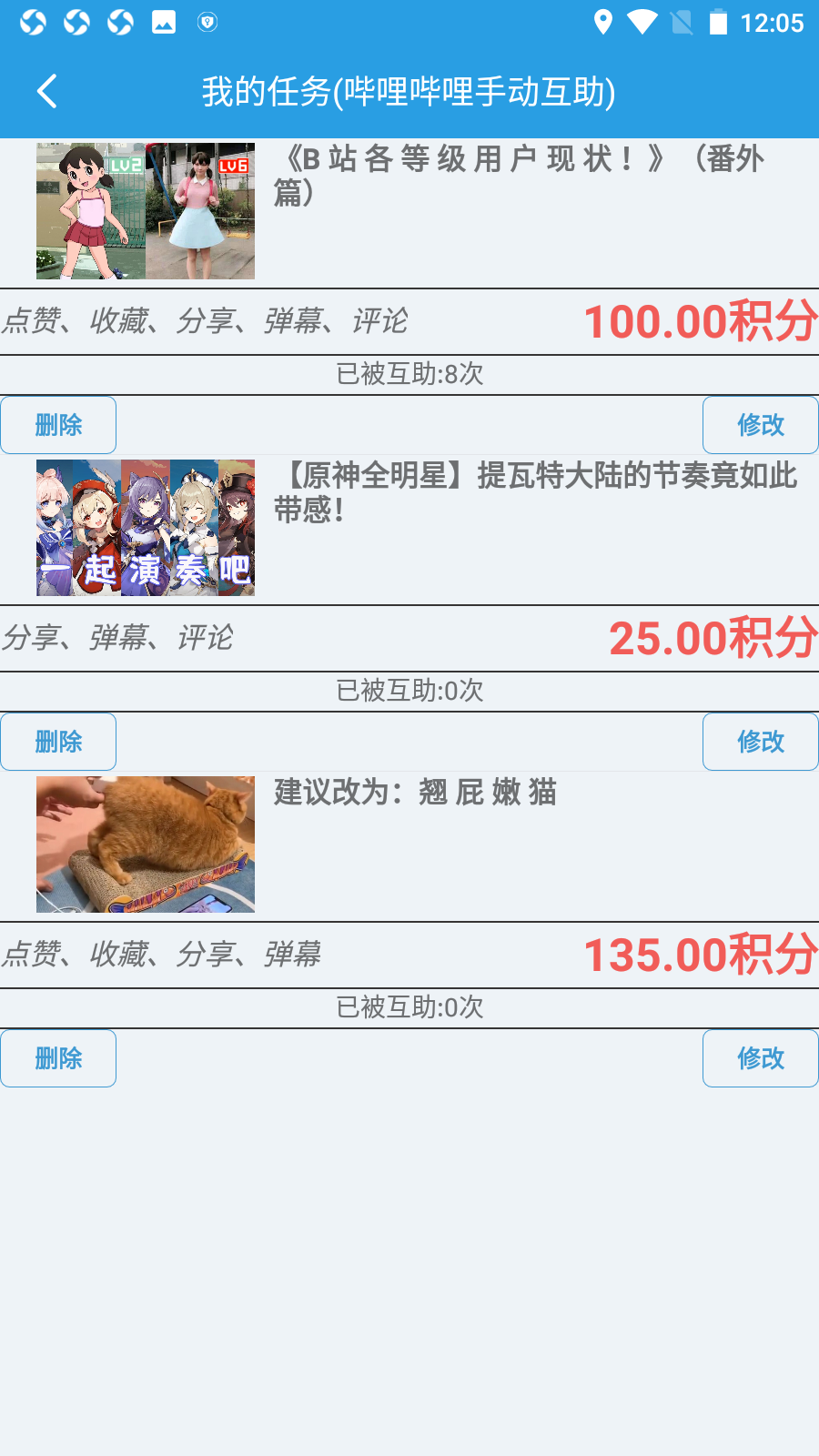 【up萌助手】互赞互粉软件-榆桦源码网
