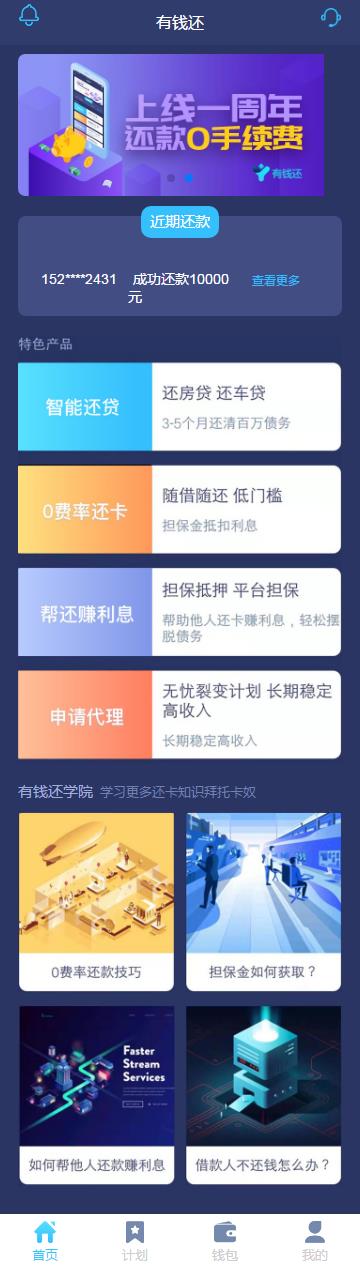 【有钱还金融系统】轻松还在线H5系统网站源码ThinkAdminV5框架版可封装APP-榆桦源码网