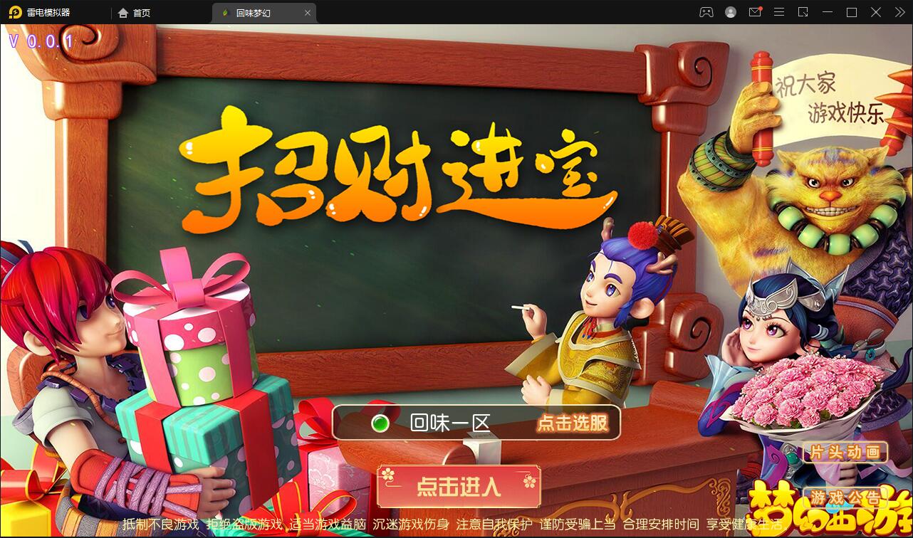 MT3换皮梦幻【回味西游】1月整理Linux手工端+GM后台+双端【站长榆桦亲测】-榆桦源码网