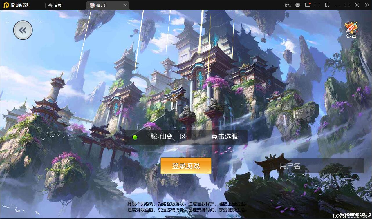 仙侠手游【仙变3】2022整理Linux手工服务端+GM后台+双区+双端【站长榆桦亲测】-榆桦源码网