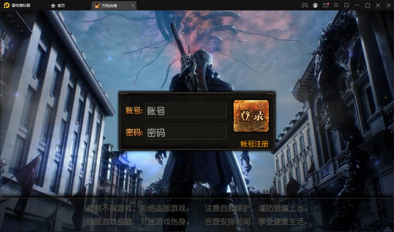 白日门传奇手游【烈焰战魂】2022整理Win一键即玩服务端+GM后台【站长榆桦亲测】-榆桦源码网