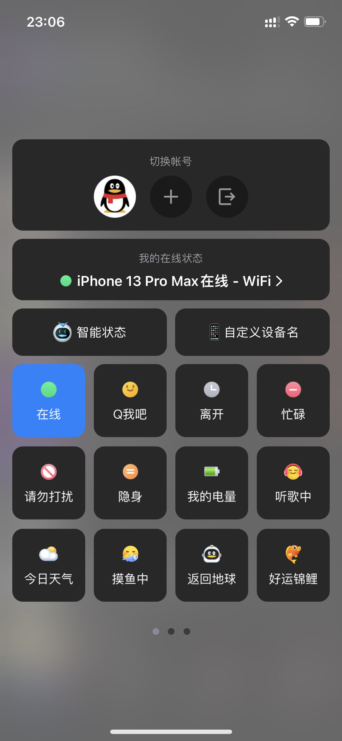 网页修改iPhone13在线源码 – 无需SVIP-榆桦源码网
