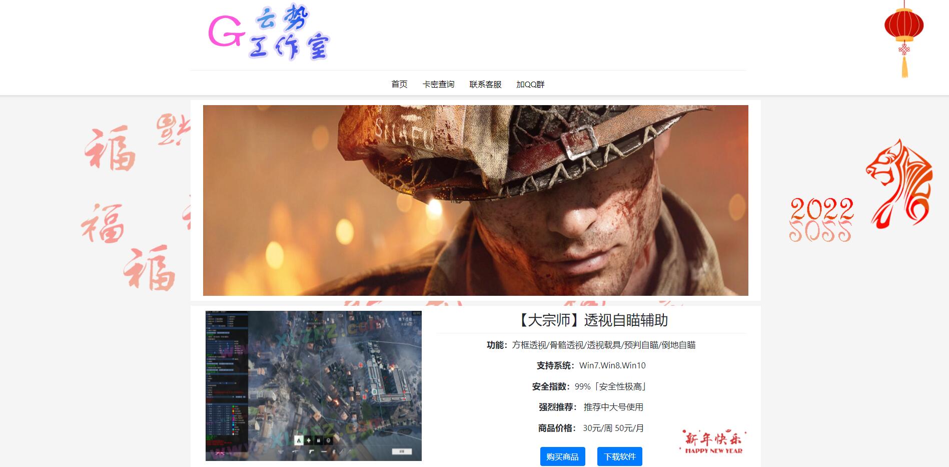 好看自适应辅助官网源码-榆桦源码网