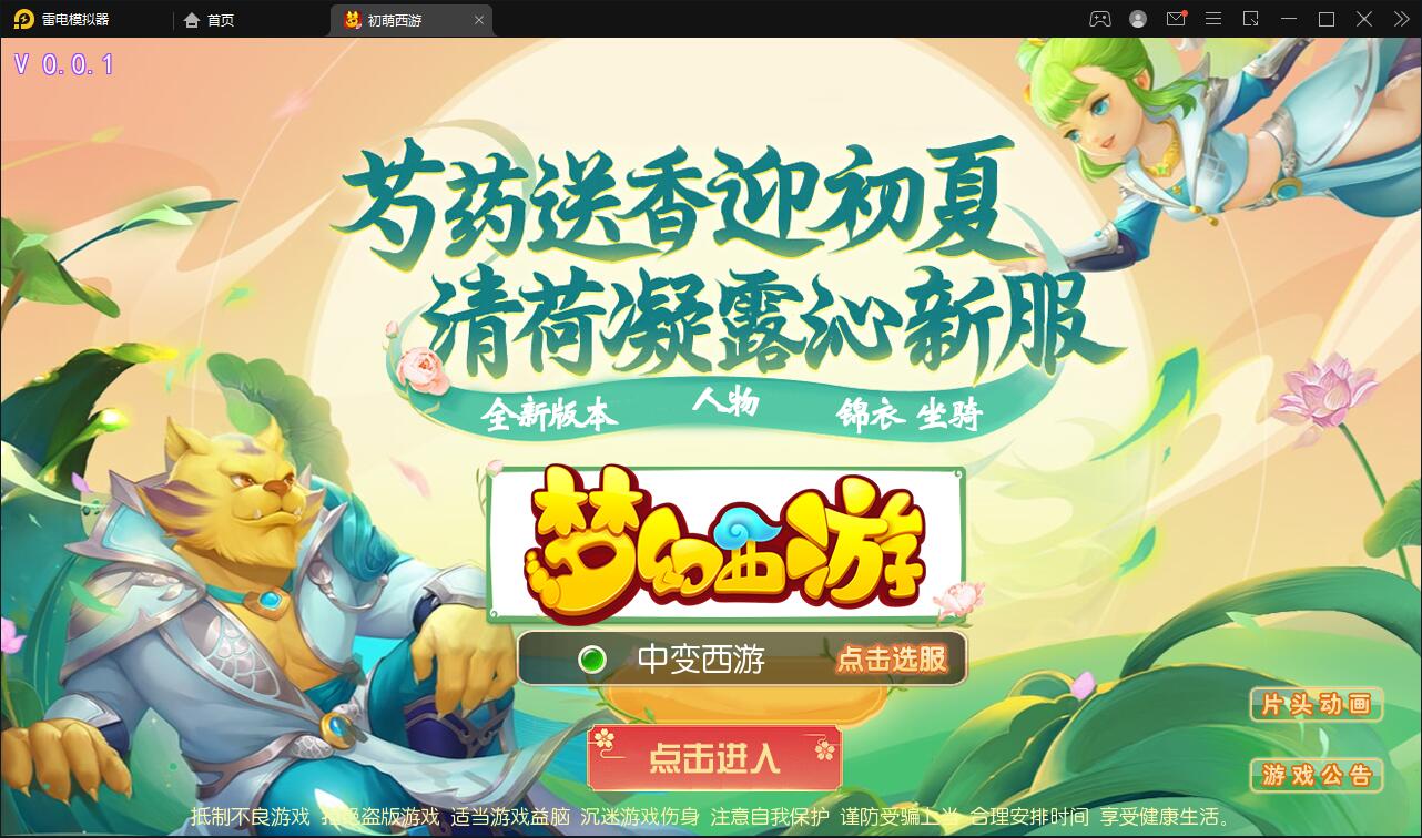 MT3换皮梦幻【初萌梦幻】1月整理Linux手工服务端+GM后台【站长榆桦亲测】-榆桦源码网