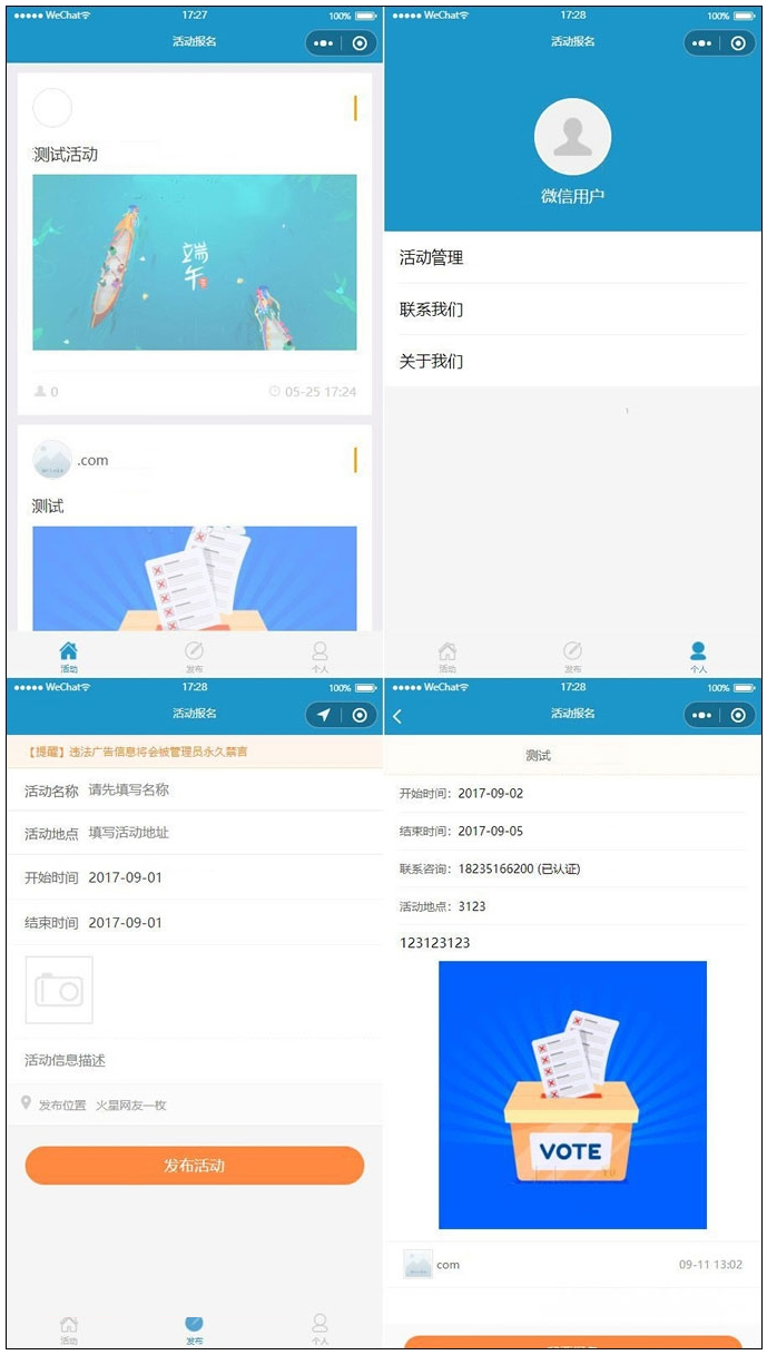 thinkphp开发的活动报名小程序源码带后台管理完整的报名小程序源码-榆桦源码网