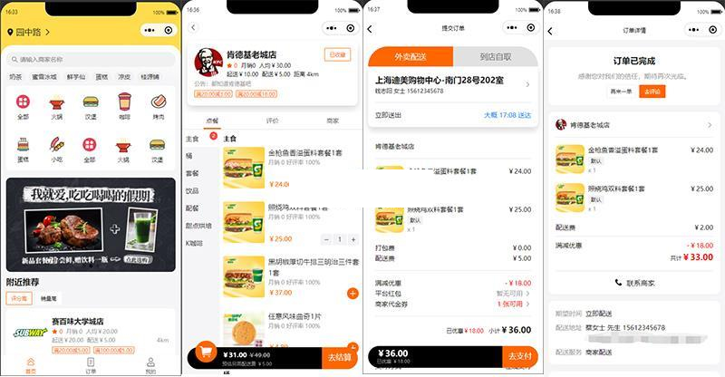 餐饮外卖平台小程序 v1.0.1-榆桦源码网