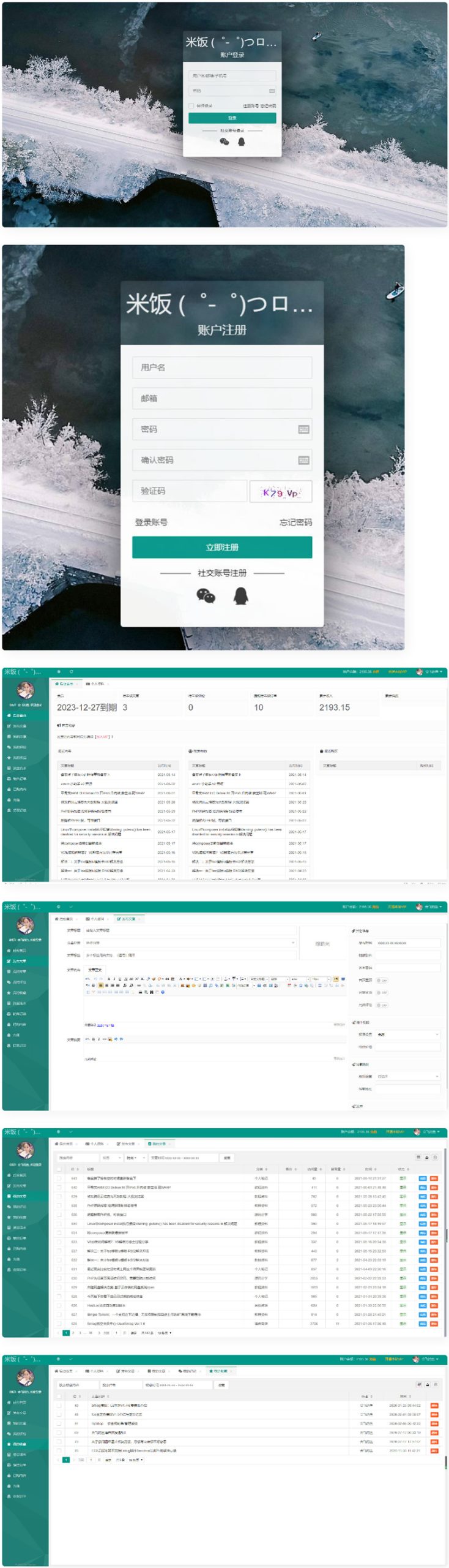 emlog独立会员中心模板源码 UserEmlog Ver:1.0-榆桦源码网