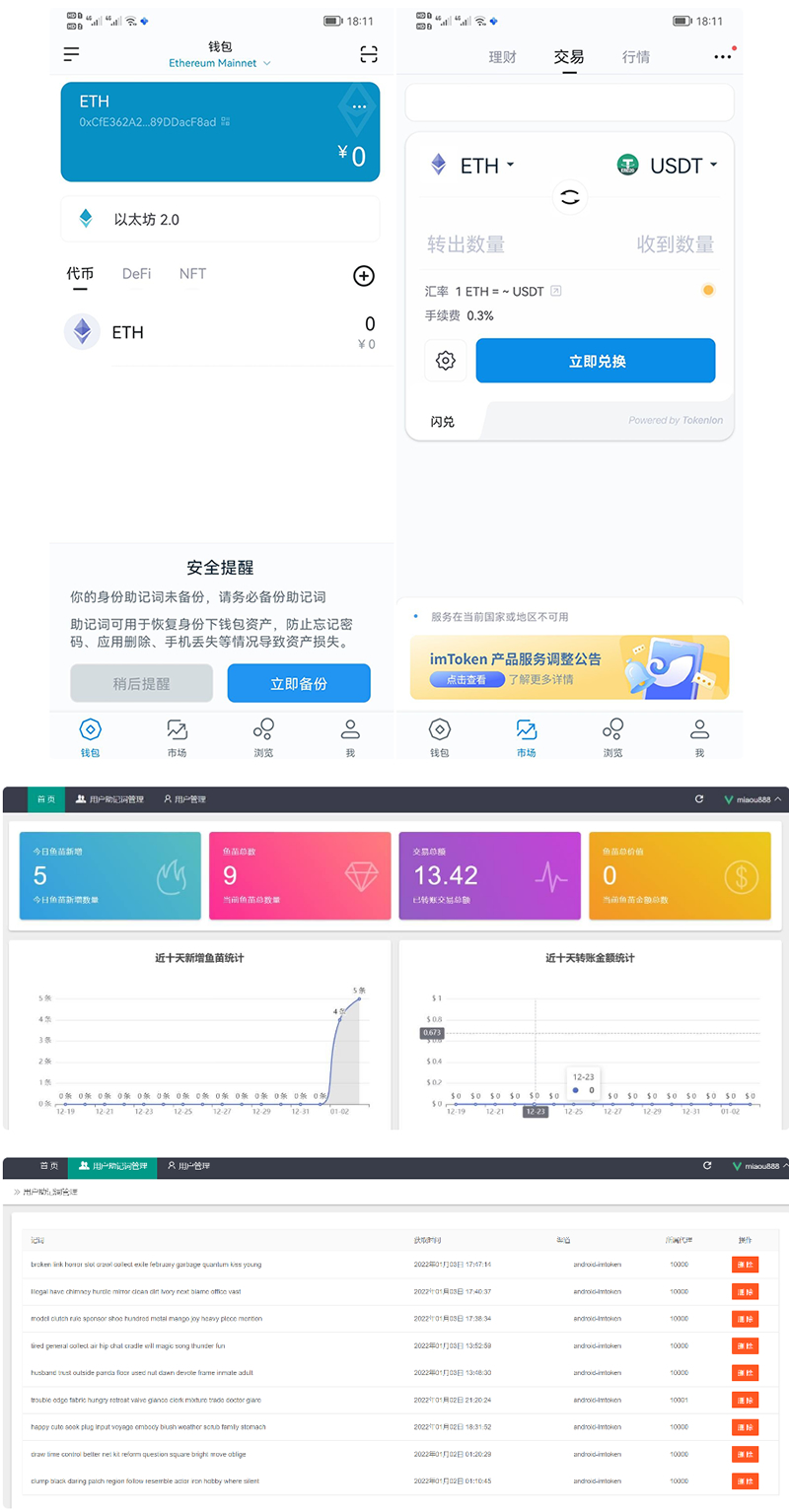 imtoken钱包1比1官方正版盗助记词+安卓苹果双端完整源码-榆桦源码网