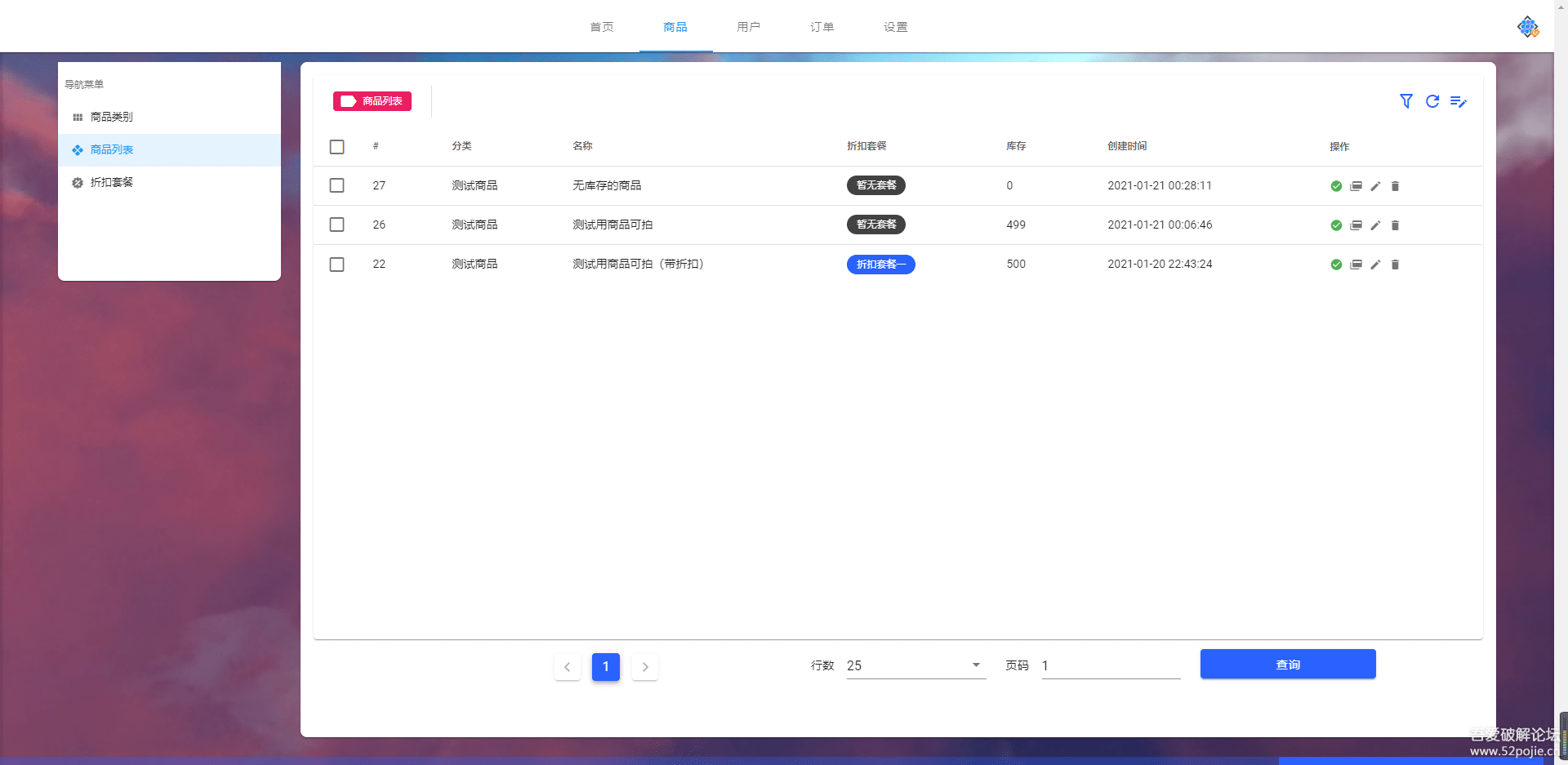 姆町网络个人发卡系统-榆桦源码网