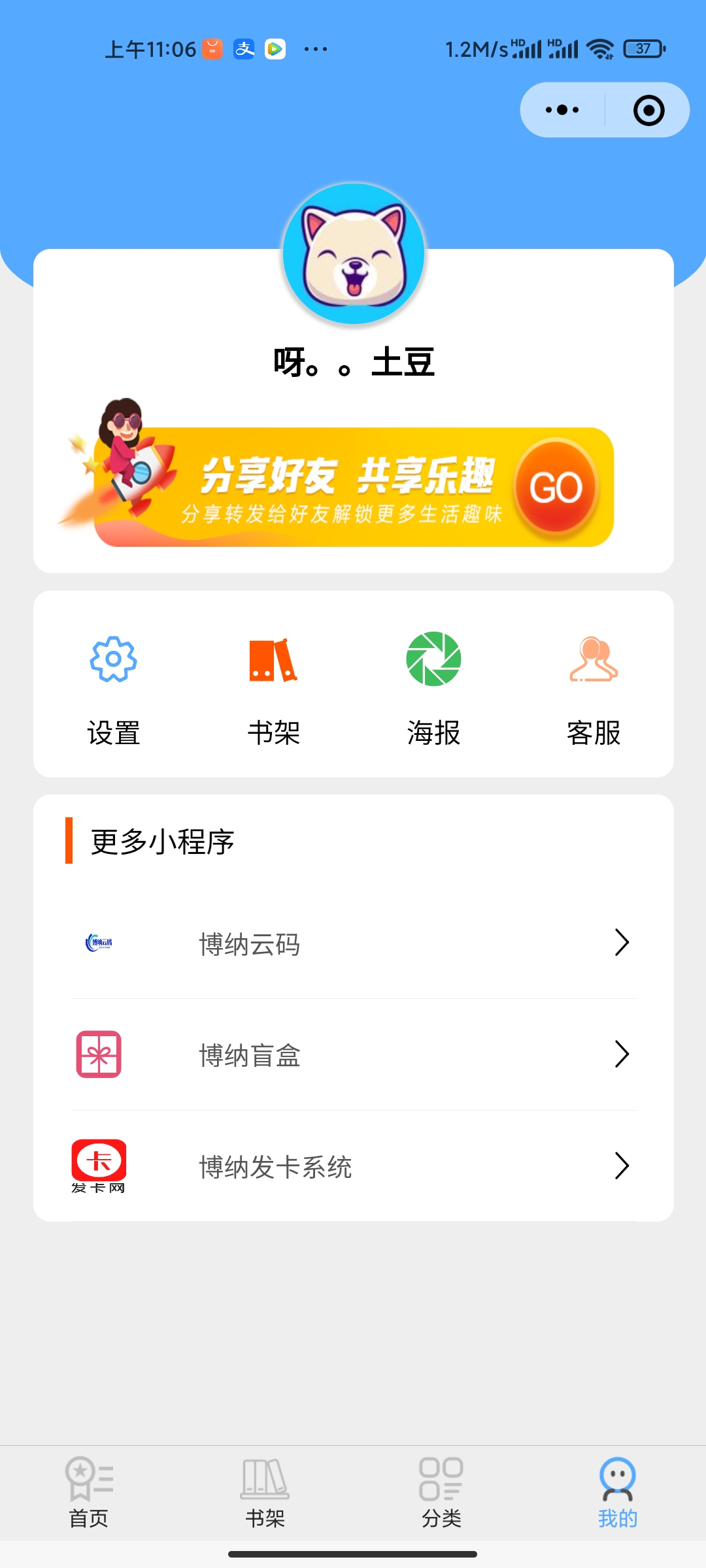 全新超火的wx小说小程序源码-榆桦源码网