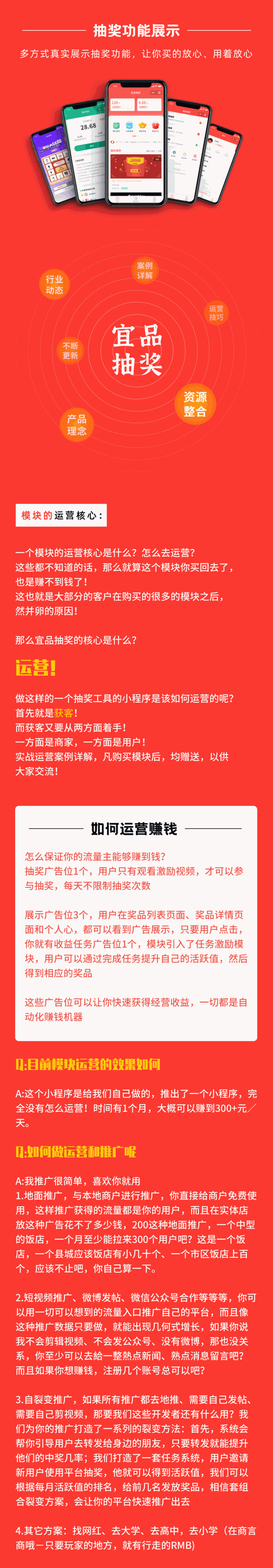 宜品优享抽奖系统小程序，多方式真是展示抽奖功能-榆桦源码网