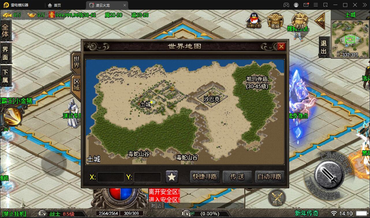 战神引擎传奇手游【新年冰雪龙腾虎跃】1月整理win半手工服务端+充值后台+双端【站长榆桦亲测】-榆桦源码网