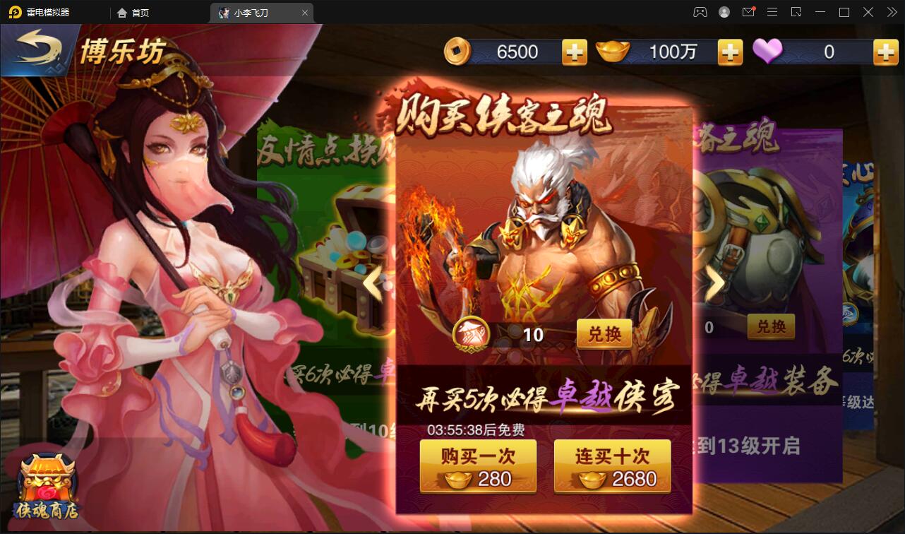 武侠手游【飞刀无双】最新整理Win一键服务端+GM后台【站长榆桦亲测】插图4