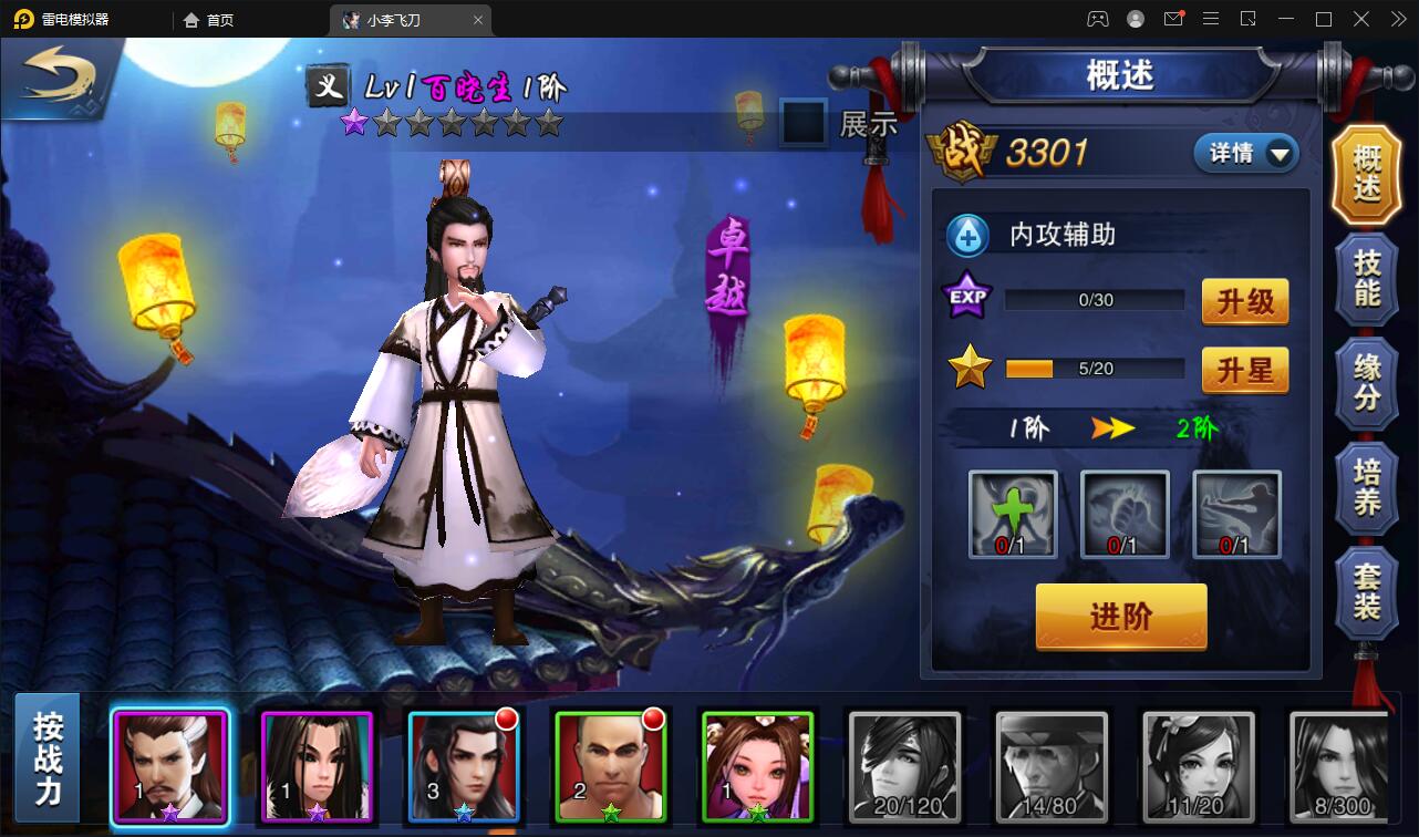 武侠手游【飞刀无双】最新整理Win一键服务端+GM后台【站长榆桦亲测】插图5