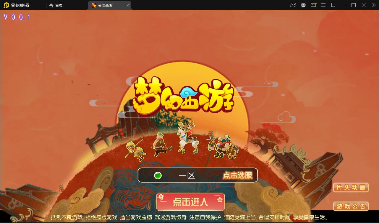 MT3换皮梦幻【睿泽西游】1月整理Linux手工服务端+GM后台+双端【站长榆桦亲测】-榆桦源码网